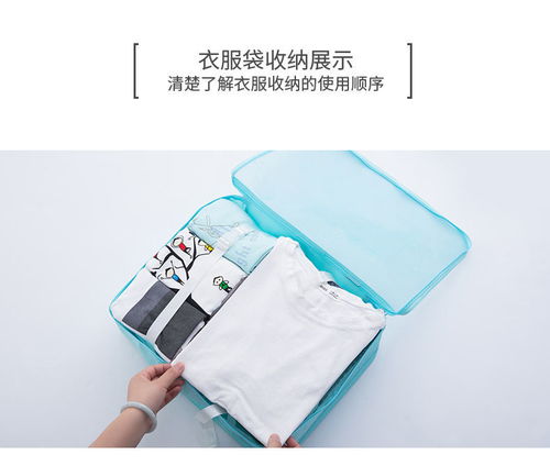旅行收纳袋束口袋套装衣服整理打包袋旅游.行李箱衣物收纳包