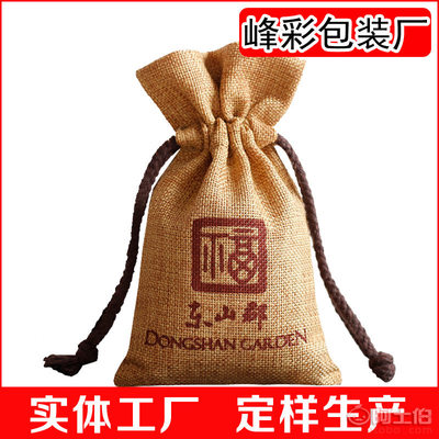 【厂家订制麻布袋便捷麻布束口袋茶叶谷物杂粮白酒礼品食品麻布袋】 - 产品库