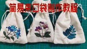 做一个帆布束口袋
