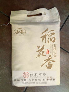 富硒大米包装袋养生大米帆布包装袋束口袋批发