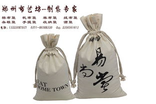 郑州布艺定做大米袋 杂粮袋面粉袋定制