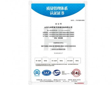 山東九州亚洲成人在线免费观看防腐設備有限公司帶標q中